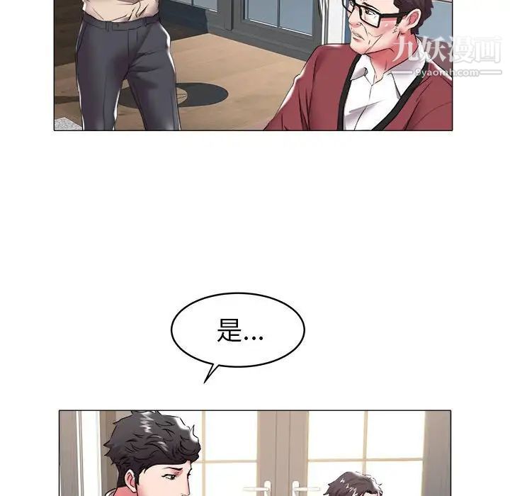 《海女》漫画 第36話