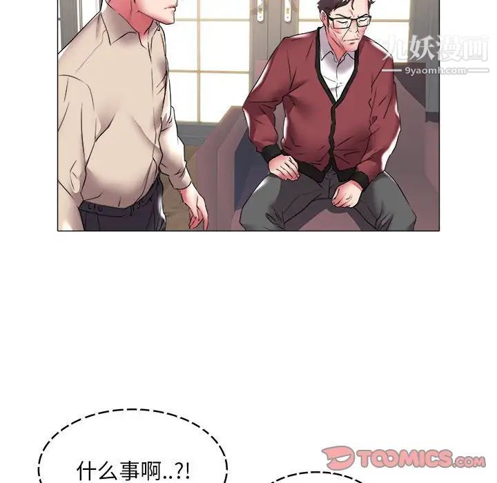 《海女》漫画 第36話