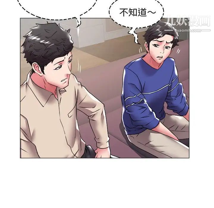 《海女》漫画 第36話