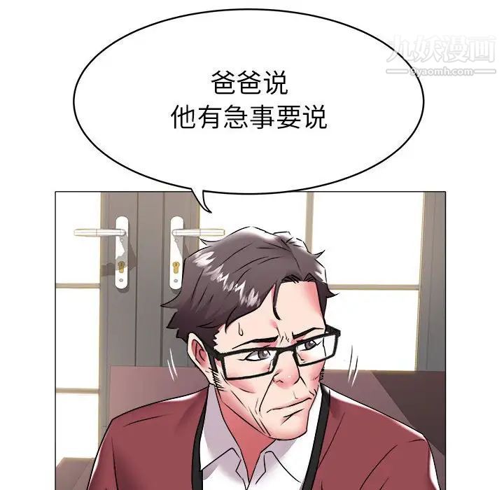 《海女》漫画 第36話