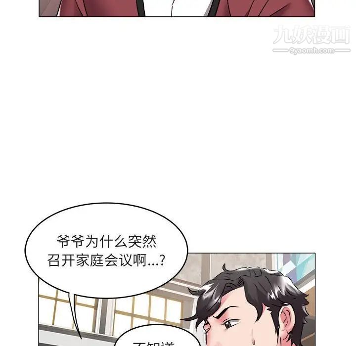 《海女》漫画 第36話