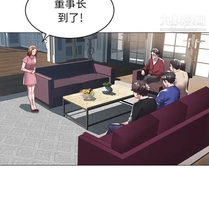 《海女》漫画 第36話