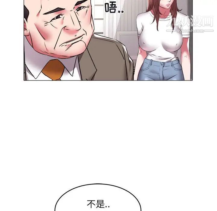 《海女》漫画 第36話