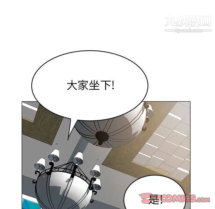 《海女》漫画 第36話