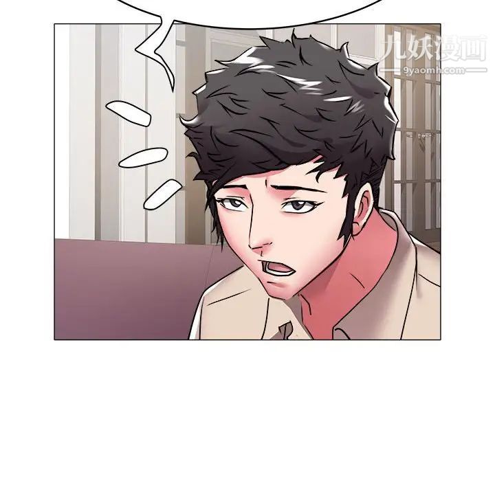 《海女》漫画 第36話