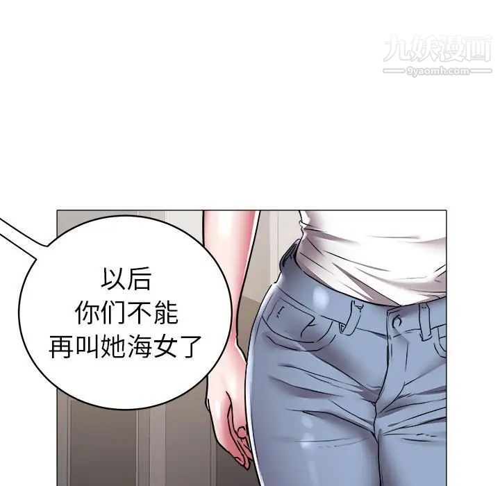 《海女》漫画 第36話