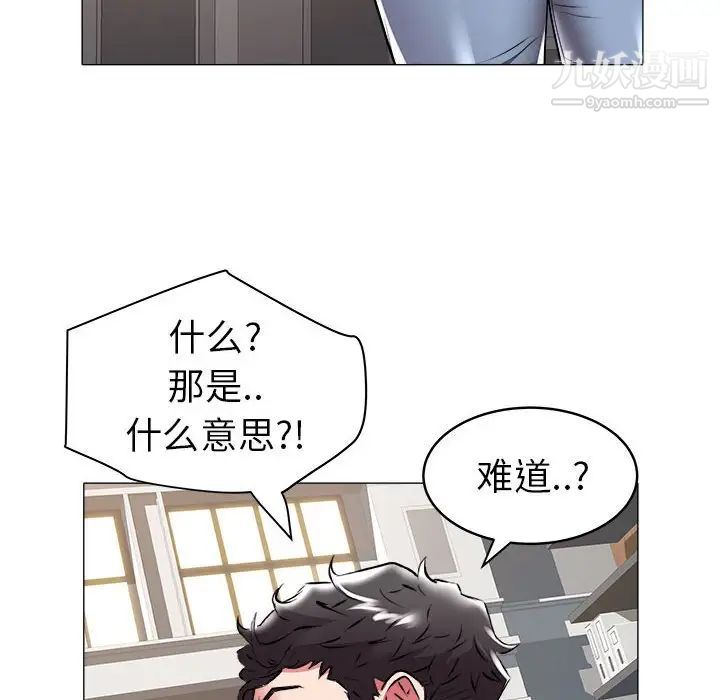 《海女》漫画 第36話