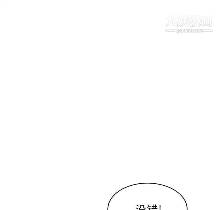 《海女》漫画 第36話