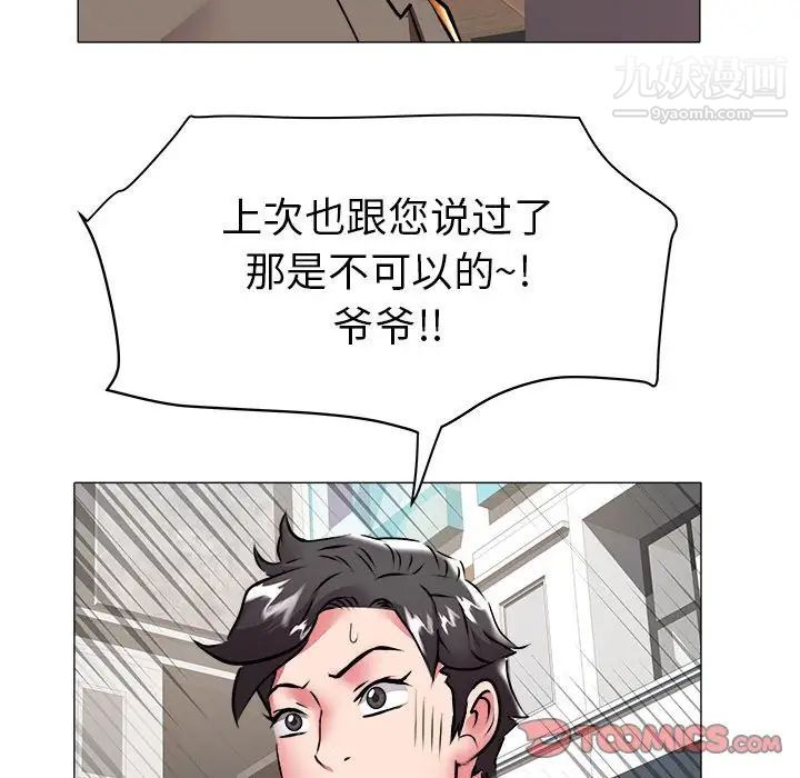 《海女》漫画 第36話