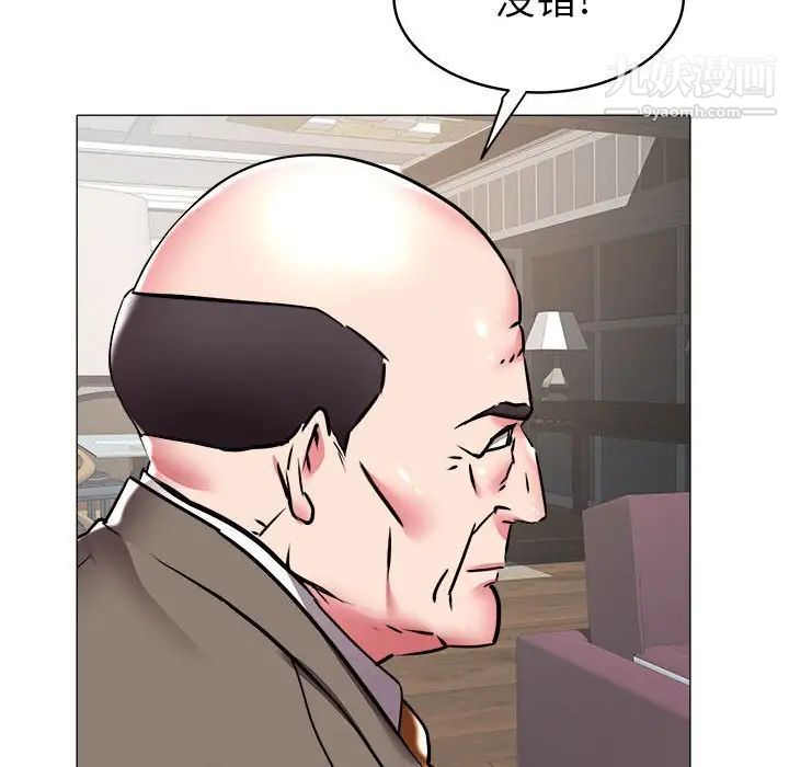 《海女》漫画 第36話
