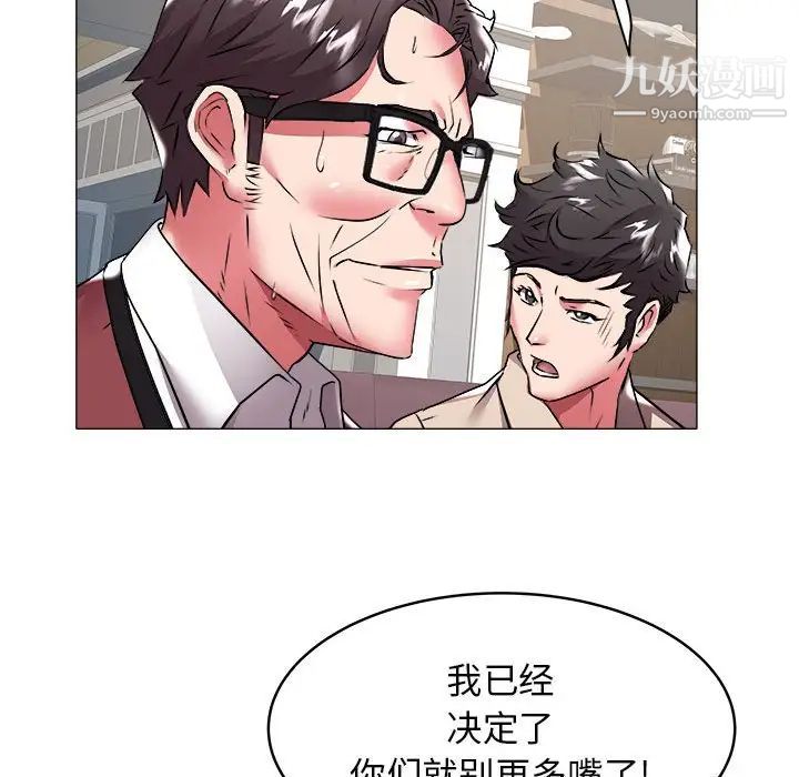 《海女》漫画 第36話