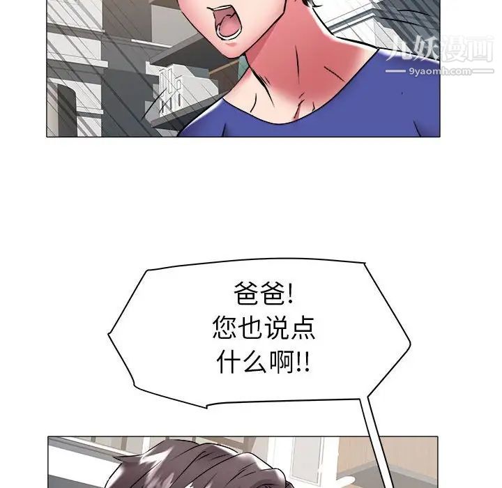 《海女》漫画 第36話