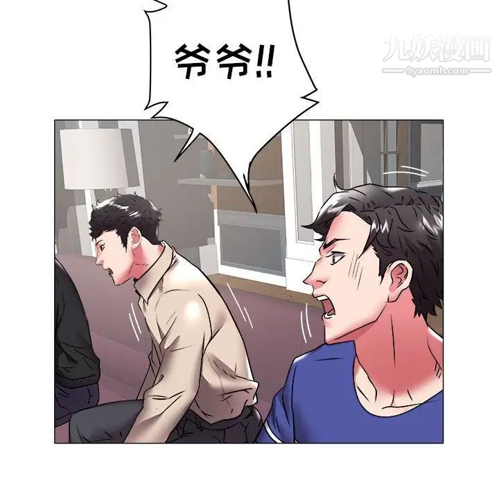 《海女》漫画 第36話