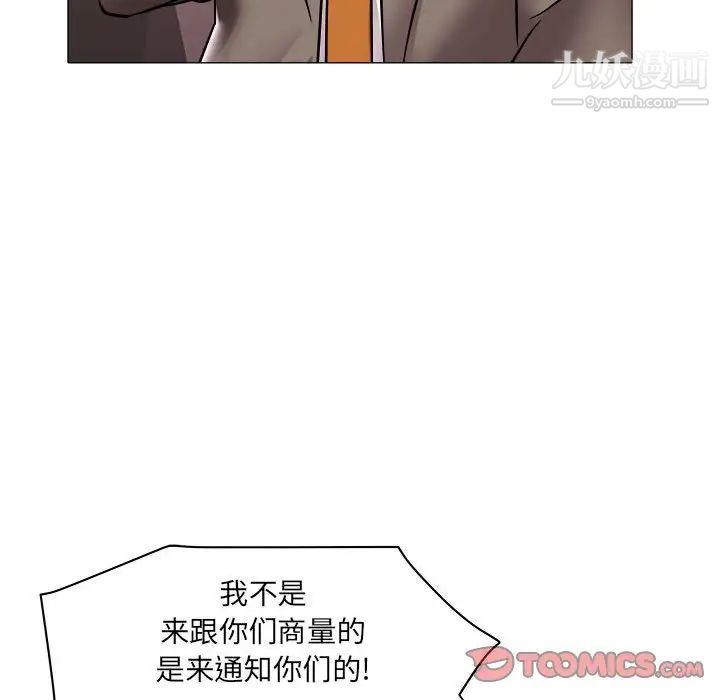《海女》漫画 第36話