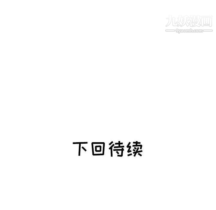 《海女》漫画 第36話
