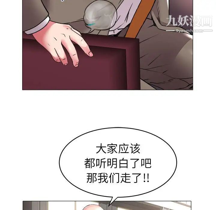 《海女》漫画 第37話