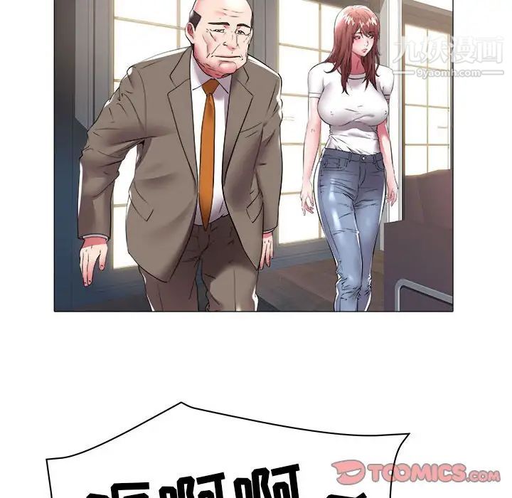 《海女》漫画 第37話