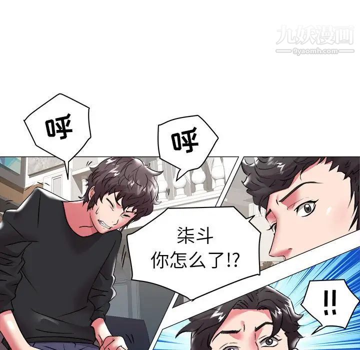 《海女》漫画 第37話