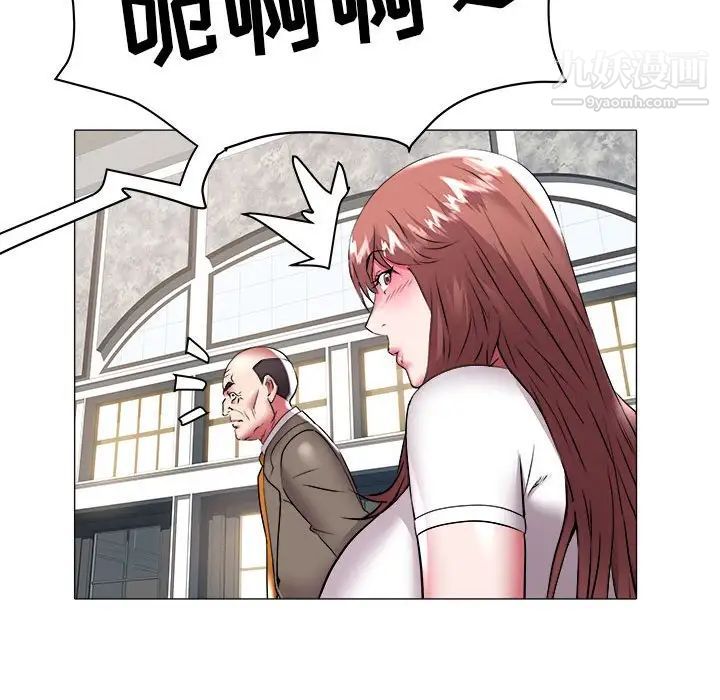 《海女》漫画 第37話