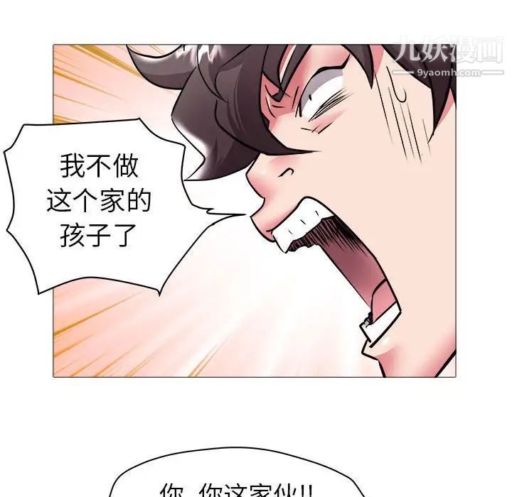 《海女》漫画 第37話