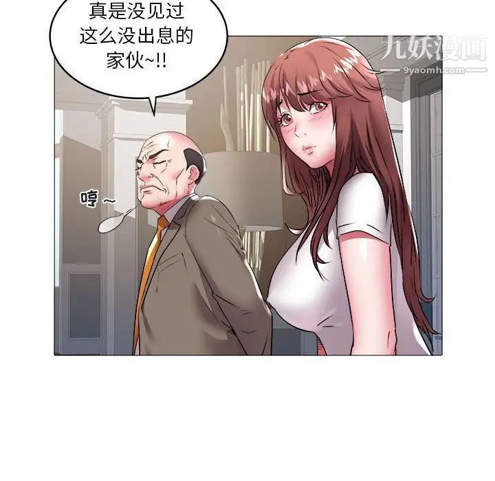 《海女》漫画 第37話