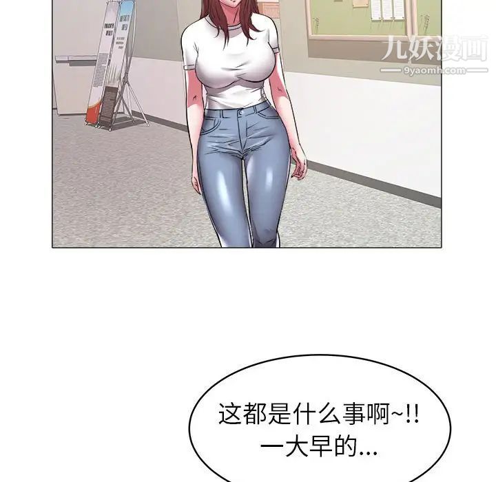 《海女》漫画 第37話