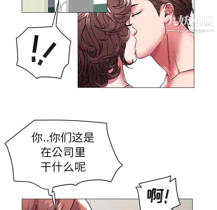《海女》漫画 第37話