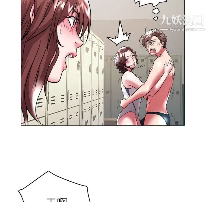 《海女》漫画 第37話