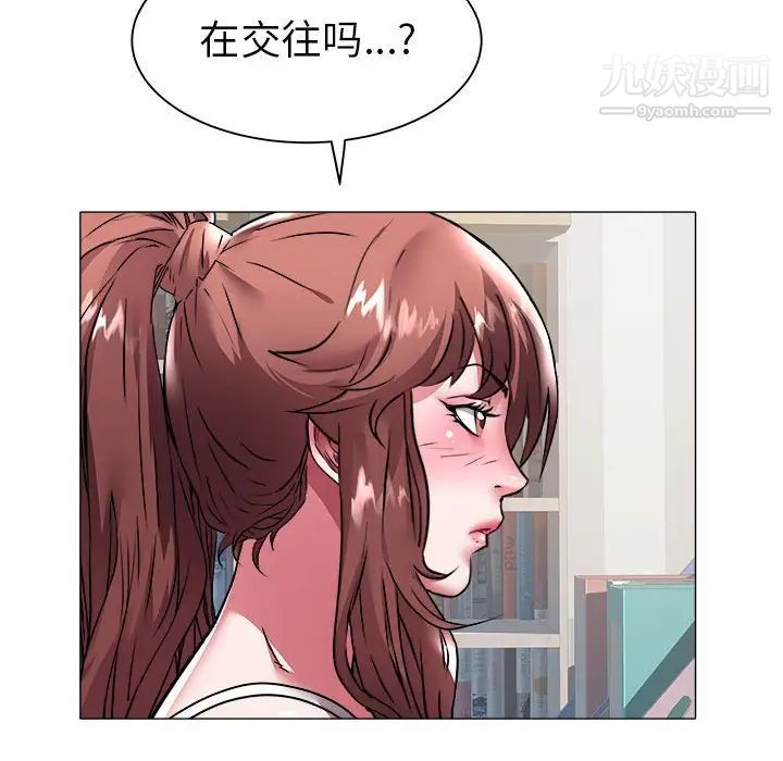 《海女》漫画 第37話