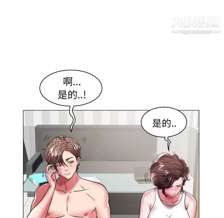 《海女》漫画 第37話