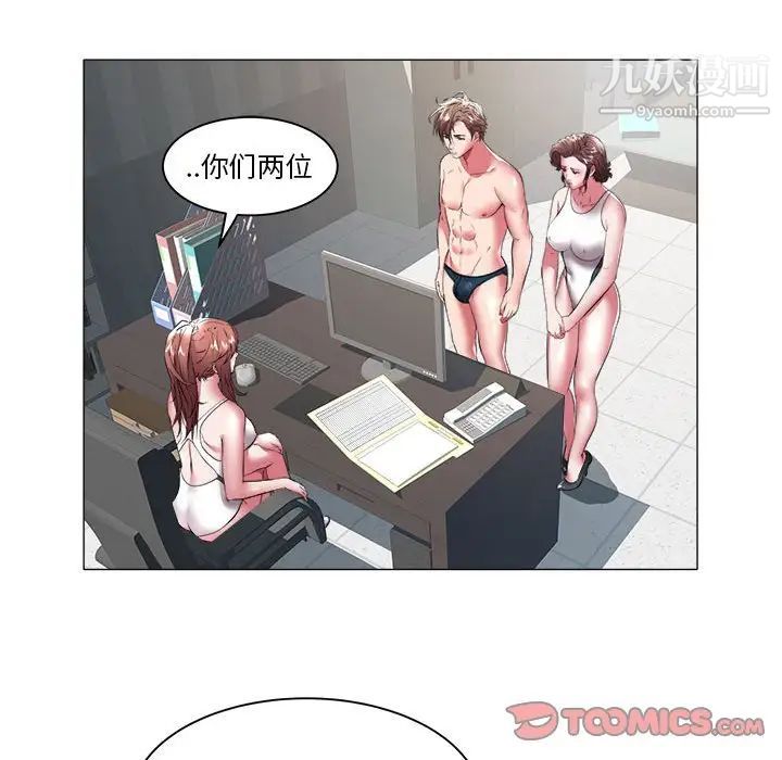 《海女》漫画 第37話