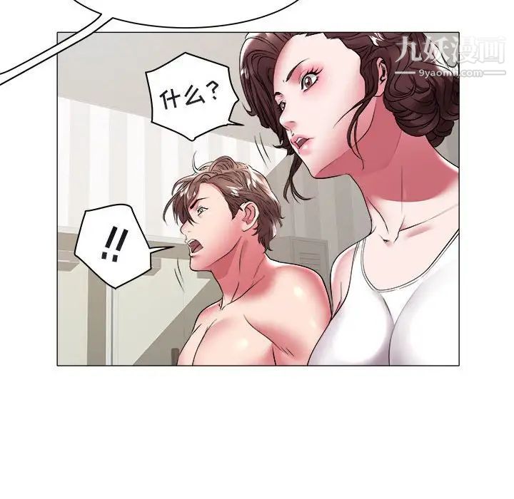 《海女》漫画 第37話