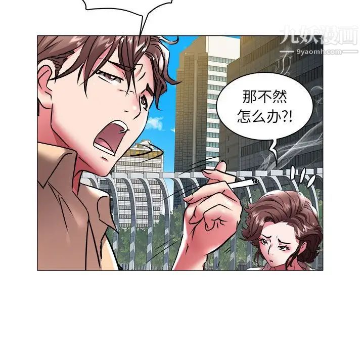 《海女》漫画 第37話