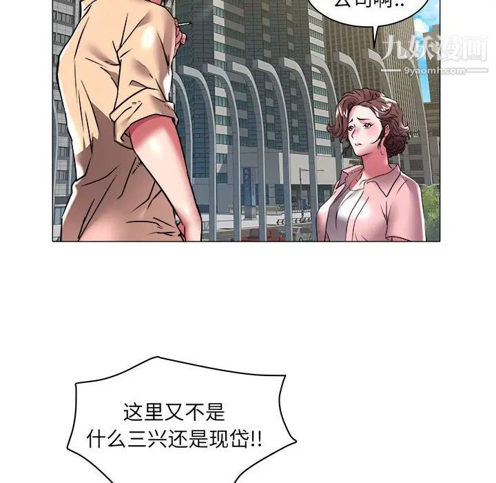 《海女》漫画 第37話