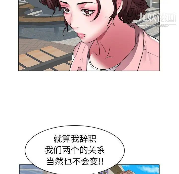 《海女》漫画 第37話