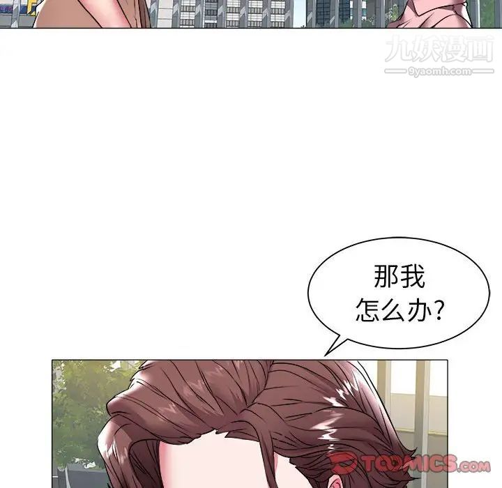 《海女》漫画 第37話