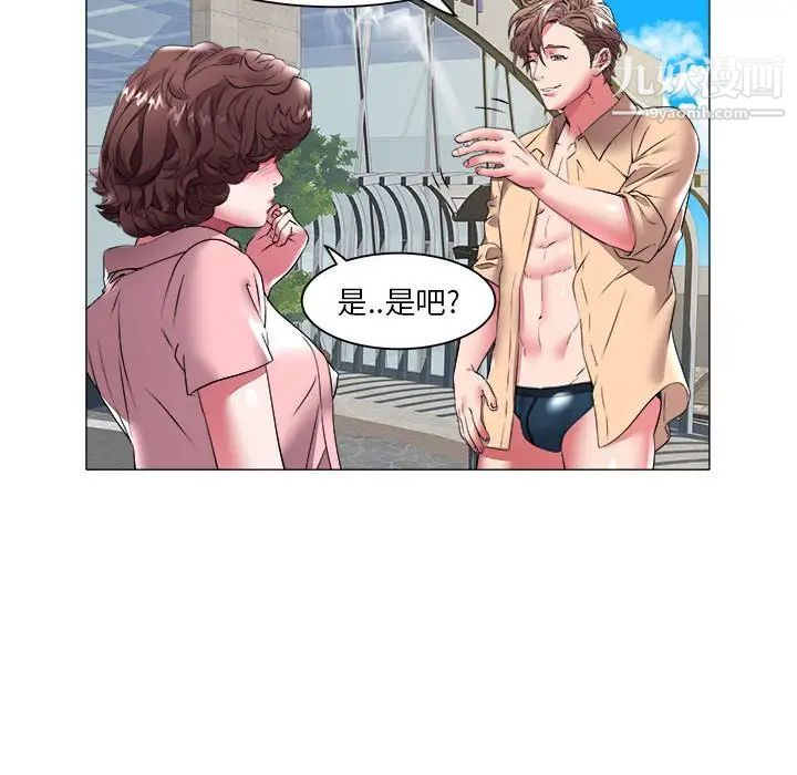 《海女》漫画 第37話