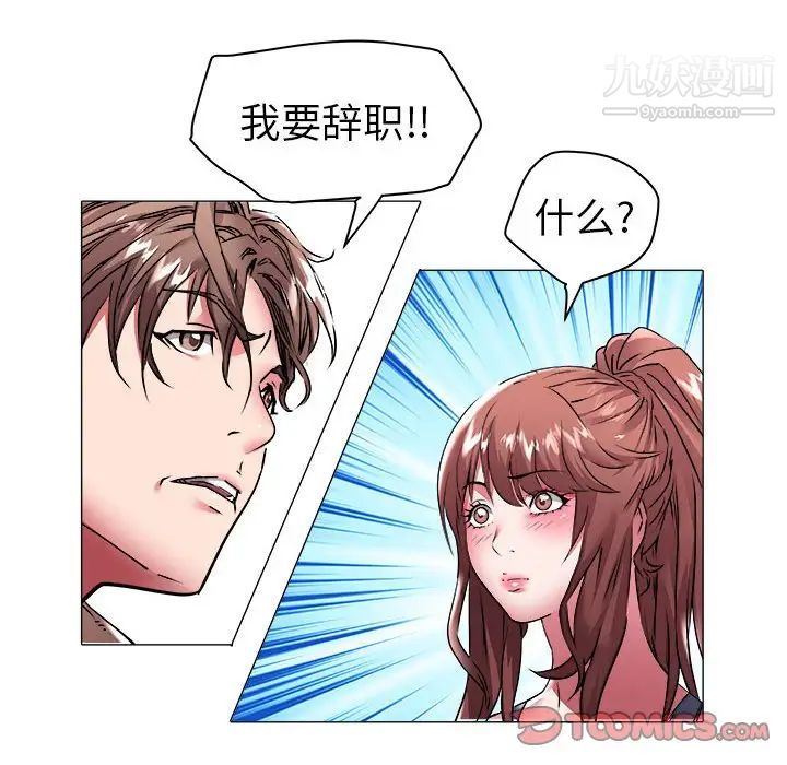 《海女》漫画 第37話