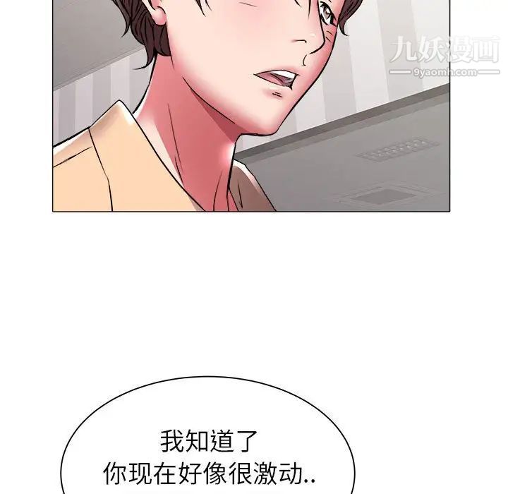《海女》漫画 第37話