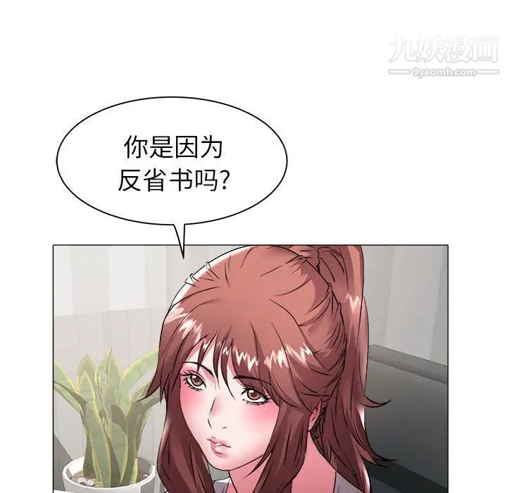 《海女》漫画 第37話