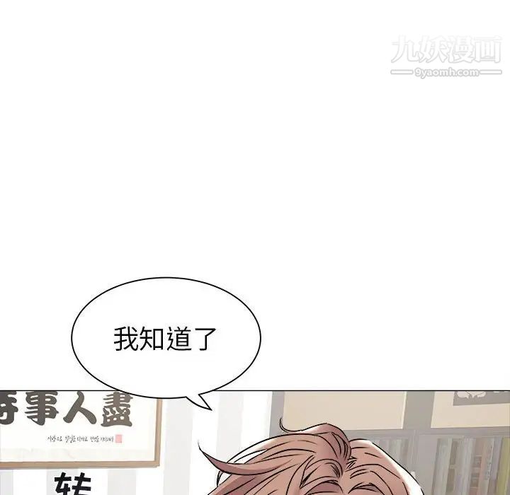 《海女》漫画 第37話