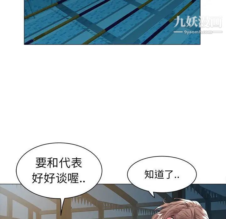 《海女》漫画 第37話