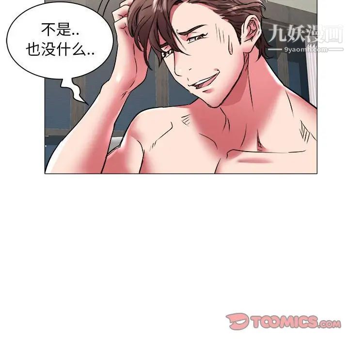 《海女》漫画 第37話