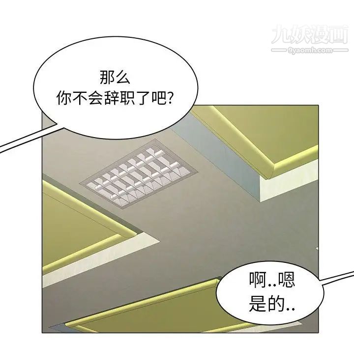 《海女》漫画 第37話