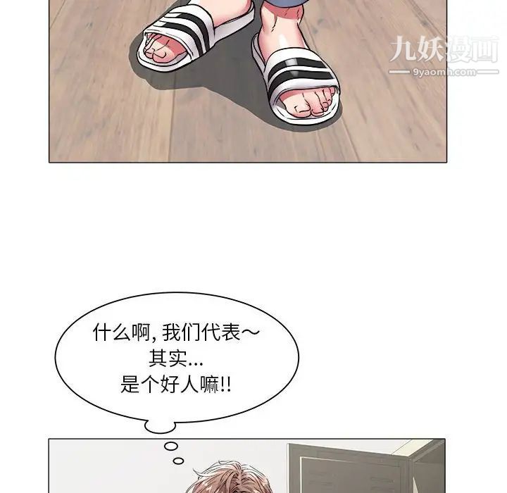 《海女》漫画 第37話