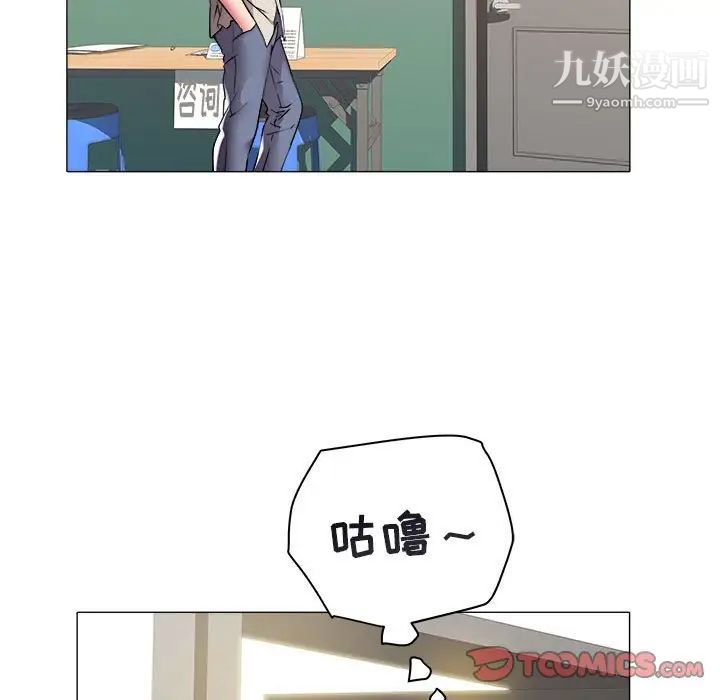 《海女》漫画 第37話