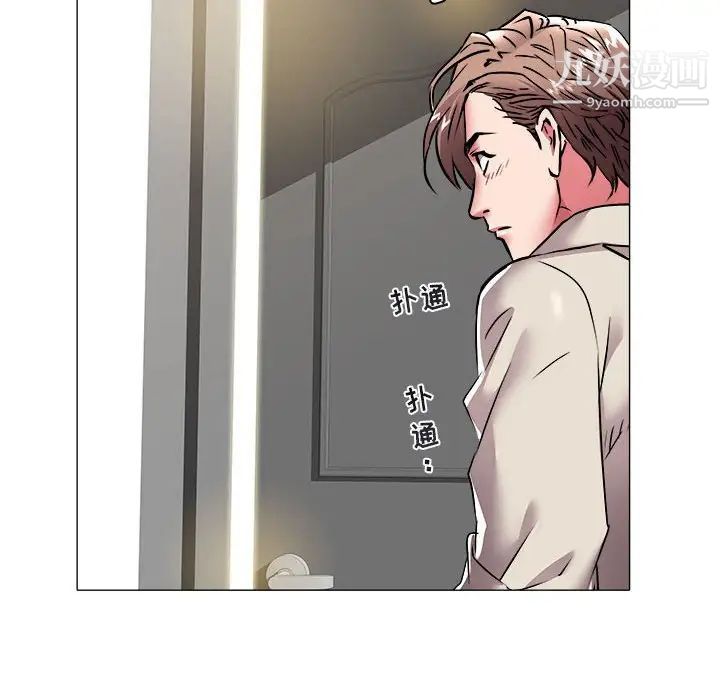 《海女》漫画 第37話