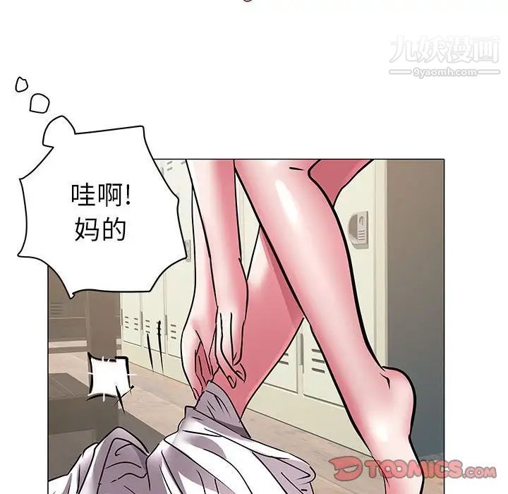 《海女》漫画 第37話