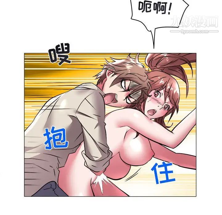 《海女》漫画 第37話