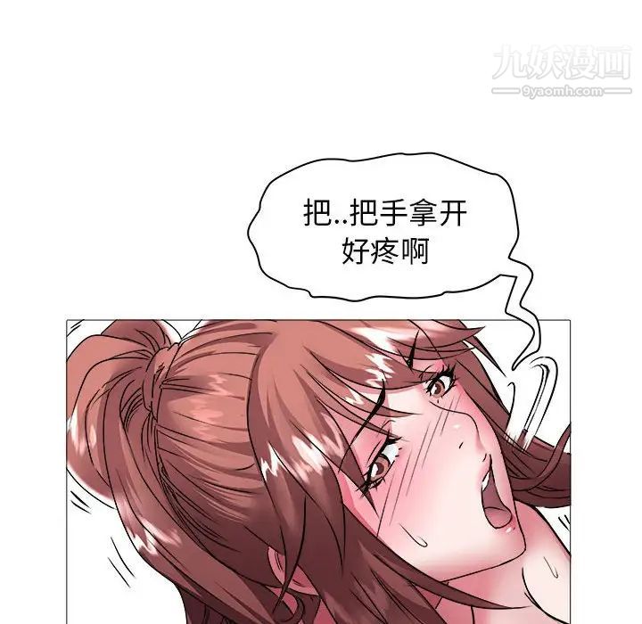 《海女》漫画 第38話